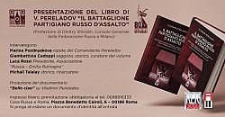 Il Battaglione Partigiano Russo d'Assalto: presentazione libro